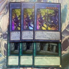 遊戯王　イリュージョンオブカオス　スーパー　3枚のサムネイル