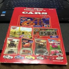 ディズニー　カーズ　コレクターズガイドのサムネイル