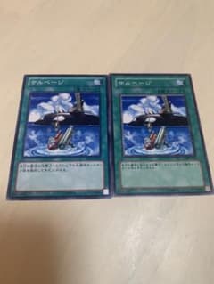 遊戯王　サルベージ2枚のサムネイル