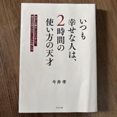 「日本経済」はどこへ行くのか 2 再生へのシナリオのサムネイル