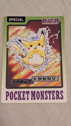 と*ん様 ポケットモンスター ピカチュウ カード　カードダス　激レア　当時もの F*x様 【非売品】カードダス ポケットモンスター ピカチュウ - メルカリ