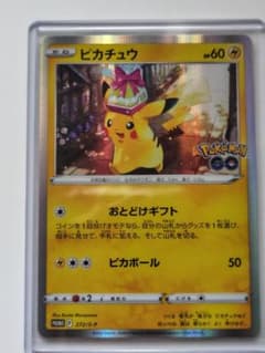 ピカチュウ Pokemon GO おとどけギフト 272 プロモ ポケモンgo - メルカリ