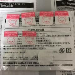 ローソン 秋の リラックマ フェア シール 6枚 おまけつきのサムネイル