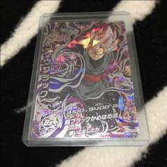 ドラゴンボールヒーローズ GDM10弾 ゴクウブラックのサムネイル