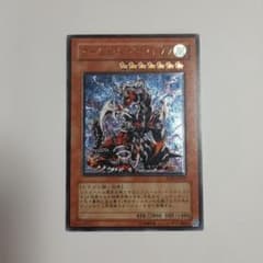 遊戯王 アームド・ドラゴン レリーフLV7 SOD-JP015 - メルカリ