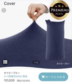 Yogibo PREMIUM カバー ネイビーブルー - 4