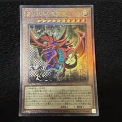 美品】オシリスの天空竜 QCCU-JP200 レリーフ 遊戯王 - メルカリ