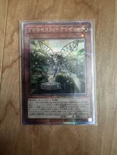 遊戯王カード　アロマセラフィーアンゼリカ　25th　クオシクのサムネイル