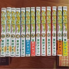 ひまわりっ 健一レジェンド全巻セットのサムネイル
