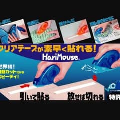 いきなり購入×ハリマウスのサムネイル