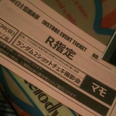 自主盤 インスト R指定 マモさん 1枚のサムネイル