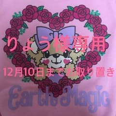 キスマフィー４点セットのサムネイル