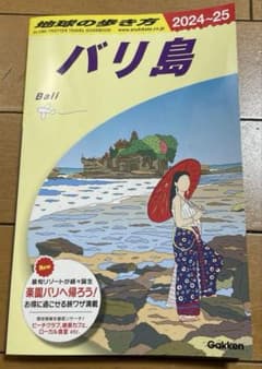 D26 地球の歩き方 バリ島 2024～2025のサムネイル
