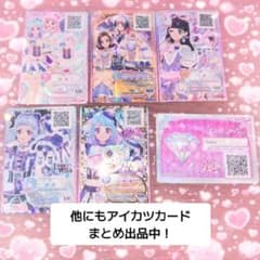 アイカツ カード まとめ売り 学生証 当時品 入手困難 - メルカリ