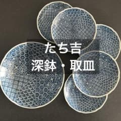 [타치요시·꼬리 미즈이/깊은 접시·취접시] 키치죠 문양 윤화 염색 명명 접시·일식기·히나 축제