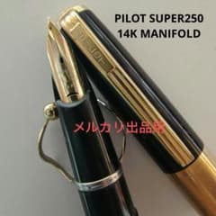 PILOT SUPER250 14K MANIFOLD 万年筆 ヴィンテージ - メルカリ