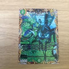 デュエルマスターズキャディ•ビートルのサムネイル