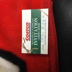 コストコ1日特別ご招待券。のサムネイル