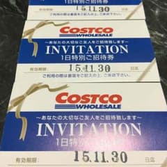 コストコ1日ご招待券＊３枚セットのサムネイル