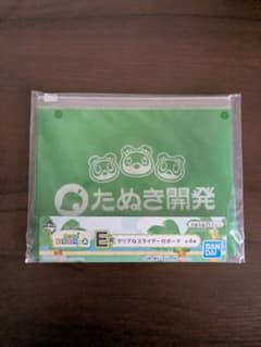 一番くじ あつまれどうぶつの森 E賞 クリアなスライダー付ポーチのサムネイル
