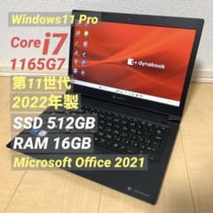 ② Core i5 11Gen 2022年製 Dynabook ノートパソコン Core i7 11Gen 2022年製 Dynabook ノートパソコン - メルカリ