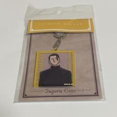 Jujutsu Kaisen Suguru Geto Aurora Acrylic Keychain