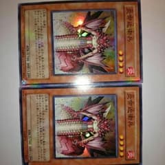 遊戯王 炎帝近衛兵 2枚のサムネイル