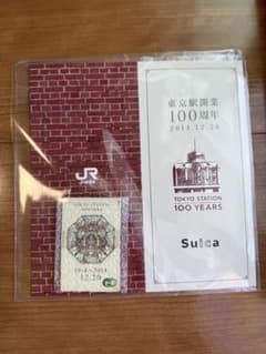 東京駅開業100周年 Suicaカード 3枚セット | Buyee, 온라인 대리 쇼핑