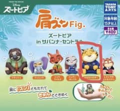 ズートピア 肩ズンFig. クロウハウザー