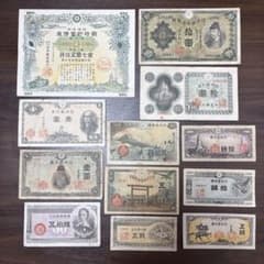 古紙幣 古銭1254番 昭和レトロ 紙モノ 戦艦 戦車 債券 昭和のおもひで