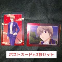 沖田総悟　3枚セット　銀魂　特典ポストカード　オーロラアートコレクションのサムネイル