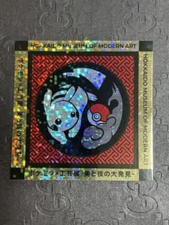 ポケモン工芸展 北海道立近代美術館カフェ限定ステッカー ホログラム