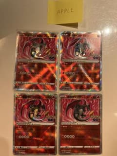 かがやくリザードン　×4枚のサムネイル