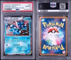 PSA10】ゲッコウガ R 1ED 029/080 破天の怒り さいとうなおき - メルカリ