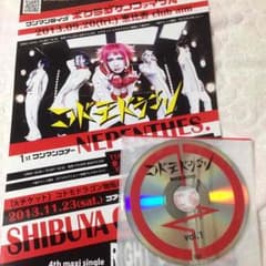 コドモドラゴンDVD＆フライヤーのサムネイル