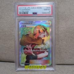 PSA10ナタネ トレーナーカード #070 サン＆ムーン - メルカリ