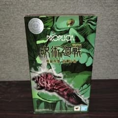 期間限定セール】呪術廻戦 特級呪物 両面宿儺の指 約120mm - メルカリ