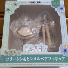 葬送のフリーレン エニマイくじ ラストワン賞のサムネイル