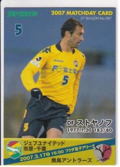 ジェフユナイテッド千葉 2007 マッチデー カード No.87 - メルカリ