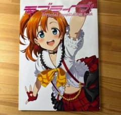 ラブライブ　オフィシャル　ブック　パンフレット