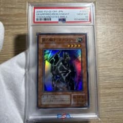 鑑定品 PSA10 】 極美品 世界24枚 鉄の騎士 ギア・フリード 二期
