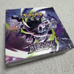 最安ショップ比較】 ポケモンカードゲーム MEGA 拡張パック アビスアイ