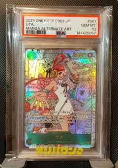 【PSA10】ウタ　コミパラ　ヒロインズエディション PSA10】ウタ コミパラ・漫画背景 SEC ヒロイン エディション - メルカリ