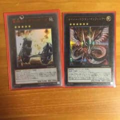 サイバー・ドラゴン・インフィニティのサムネイル