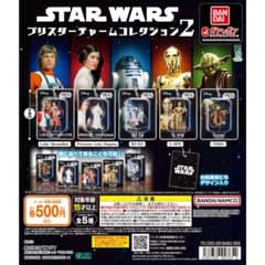 最終値下げ　スターウォーズ　ブリスターチャームコレクション2 ルークのサムネイル