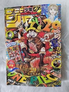 週刊少年ジャンプ 2026年33号 ONE PIECE付録付のサムネイル