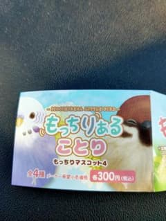 もっちりあることりのサムネイル