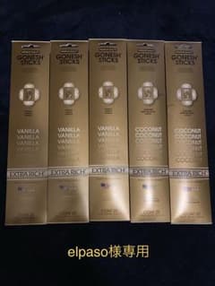 GONESH(ゴーネッシュ) バニラ3個、ココナッツ2個のサムネイル