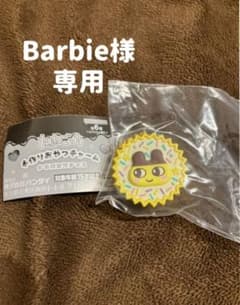 Barbie様 専用 たまごっち手作りおやつチャーム　まめっちのサムネイル