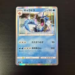 PSA10 ギャラドス R S1a VMAXライジング 021/070 ポケモンカード ギャラドス R S1a VMAXライジング 021/070 - メルカリ